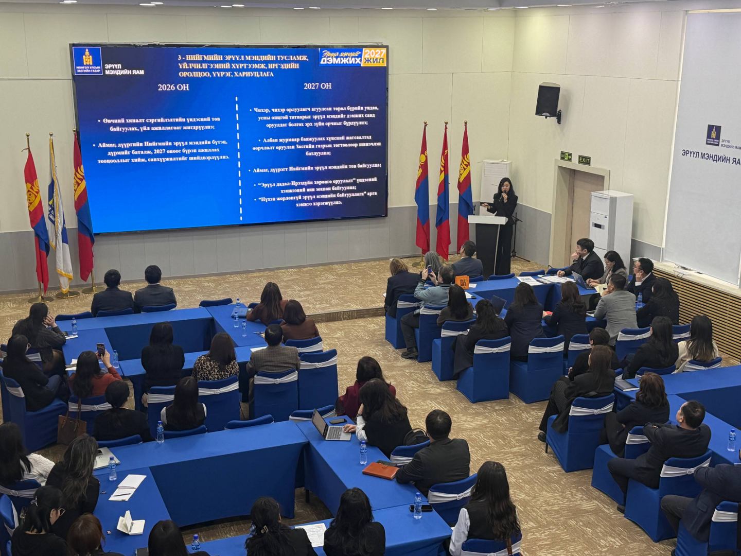 “ЭРҮҮЛ МЭНДИЙГ ДЭМЖИХ ЖИЛ - 2027” АРГА ХЭМЖЭЭНИЙ ТӨЛӨВЛӨГӨӨНИЙ ТӨСЛИЙН ХЭЛЭЛЦҮҮЛГИЙГ ХИЙВ