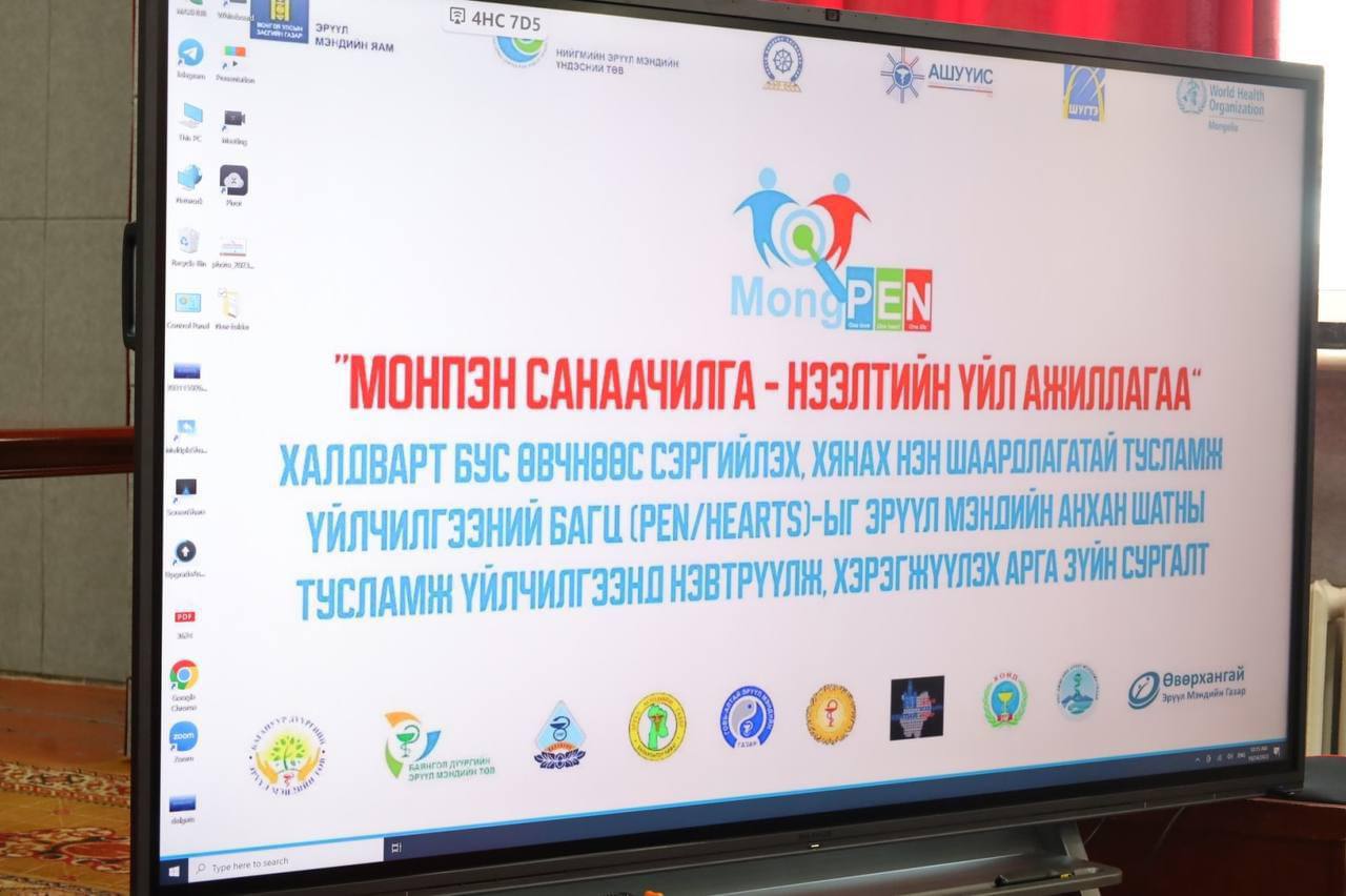НЭМҮТ:“МОНПЭН САНААЧИЛГА” ТӨСӨЛ БАЯНХОНГОР АЙМАГТ ХЭРЭГЖИЖ ЭХЭЛЛЭЭ