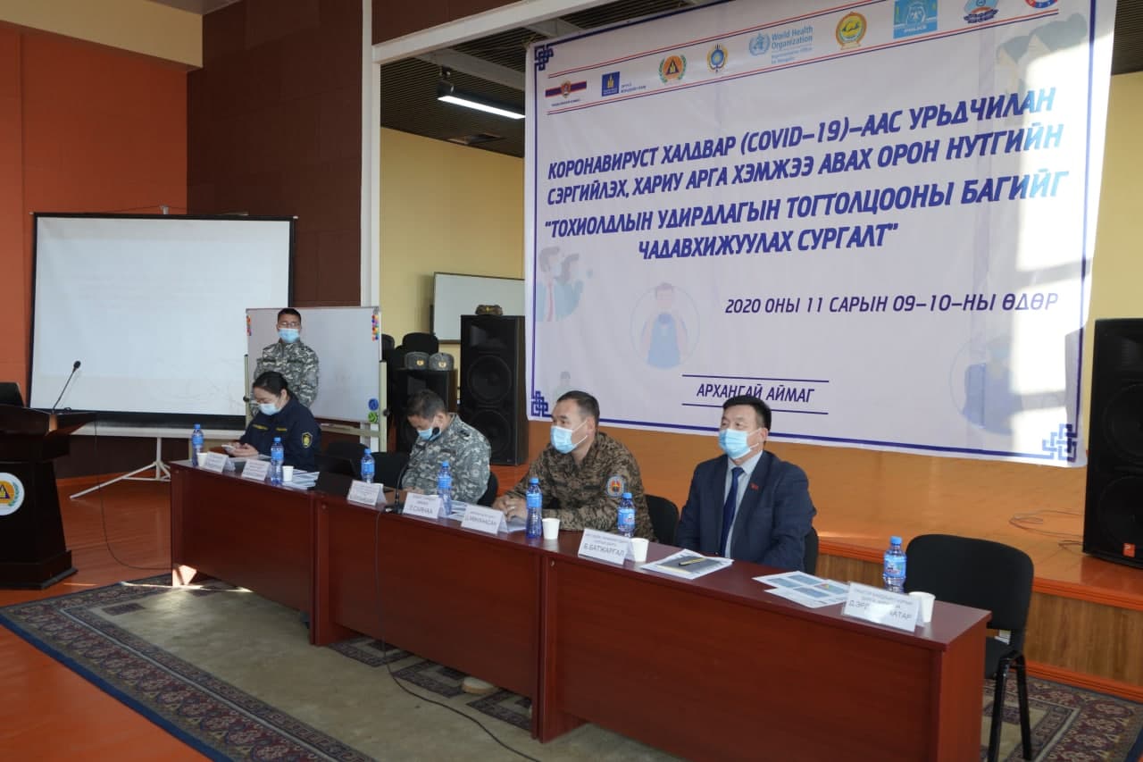 ЦАР ТАХЛЫН ҮЕИЙН БЭЛЭН БАЙДЛЫГ ХАНГУУЛАХ АЖЛЫН ХЭСЭГ АРХАНГАЙ АЙМАГТ АЖИЛЛАЖ БАЙНА