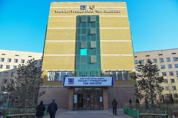 Улсын Гуравдугаар Төв эмнэлэг “Чанартай гүйцэтгэл-бодит бүтээмжийн жил”-ийн үр дүнгийн тайлангийн хурлаа зохион байгууллаа