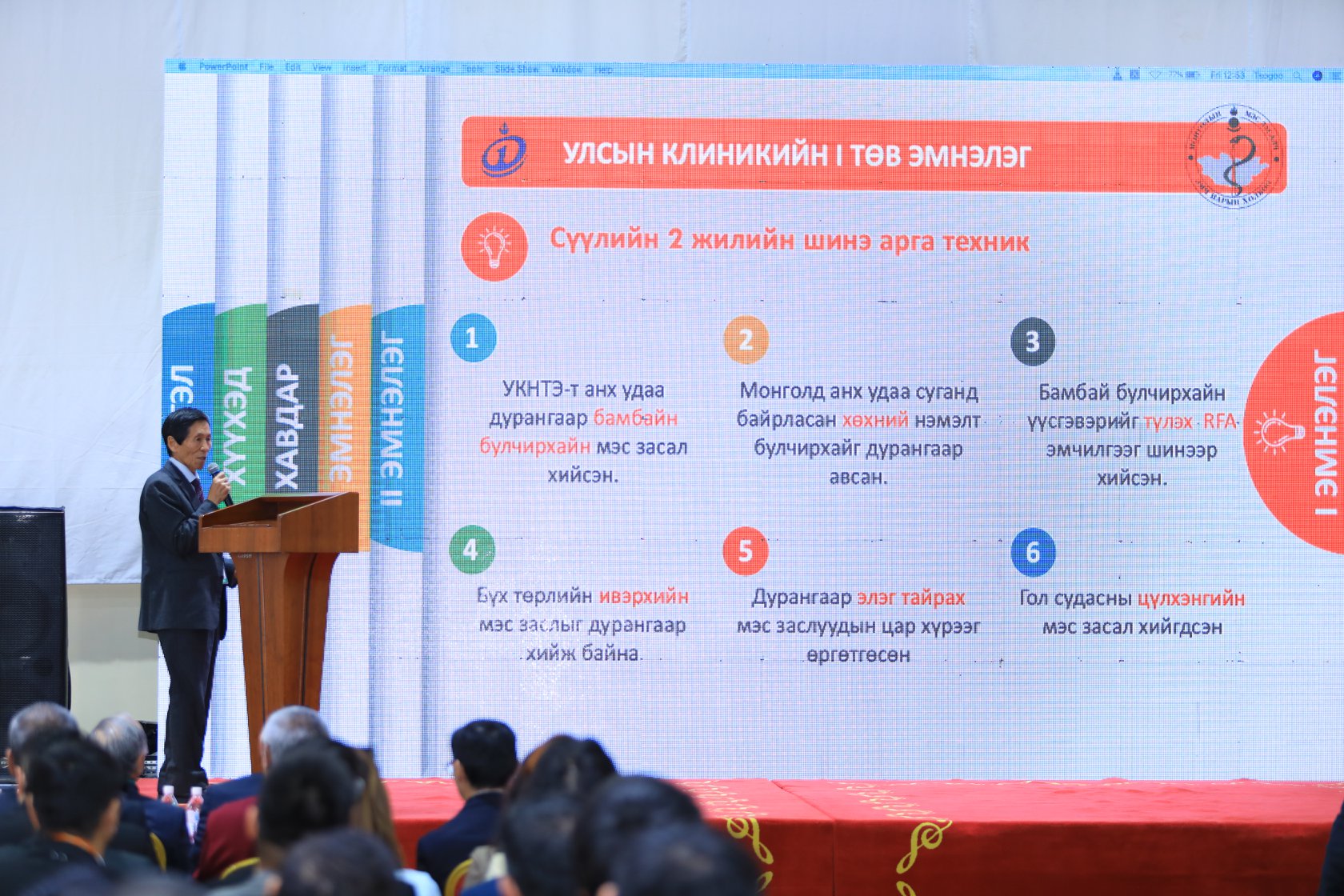 Монголын мэс засалч эмч нарын ХIII чуулга уулзалт манай аймагт болж өндөрлөлөө