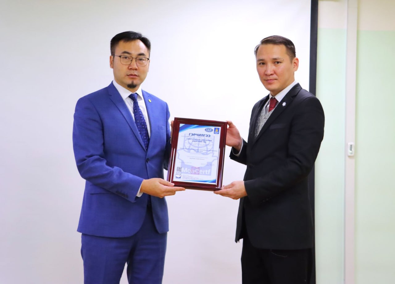 ГССҮТ: ISO 9001:2015 СТАНДАРТЫН ГЭРЧИЛГЭЭГЭЭ АВЛАА