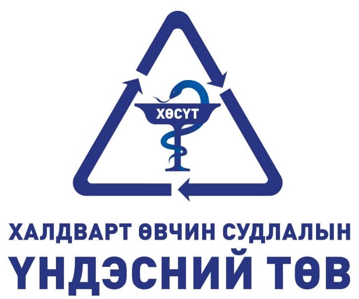 “Сүрьеэтэй тэмцэх, сэргийлэх үндэсний хөтөлбөрийн үнэлгээ”-ний зохицуулагч сонгон шалгаруулалтад урьж байна