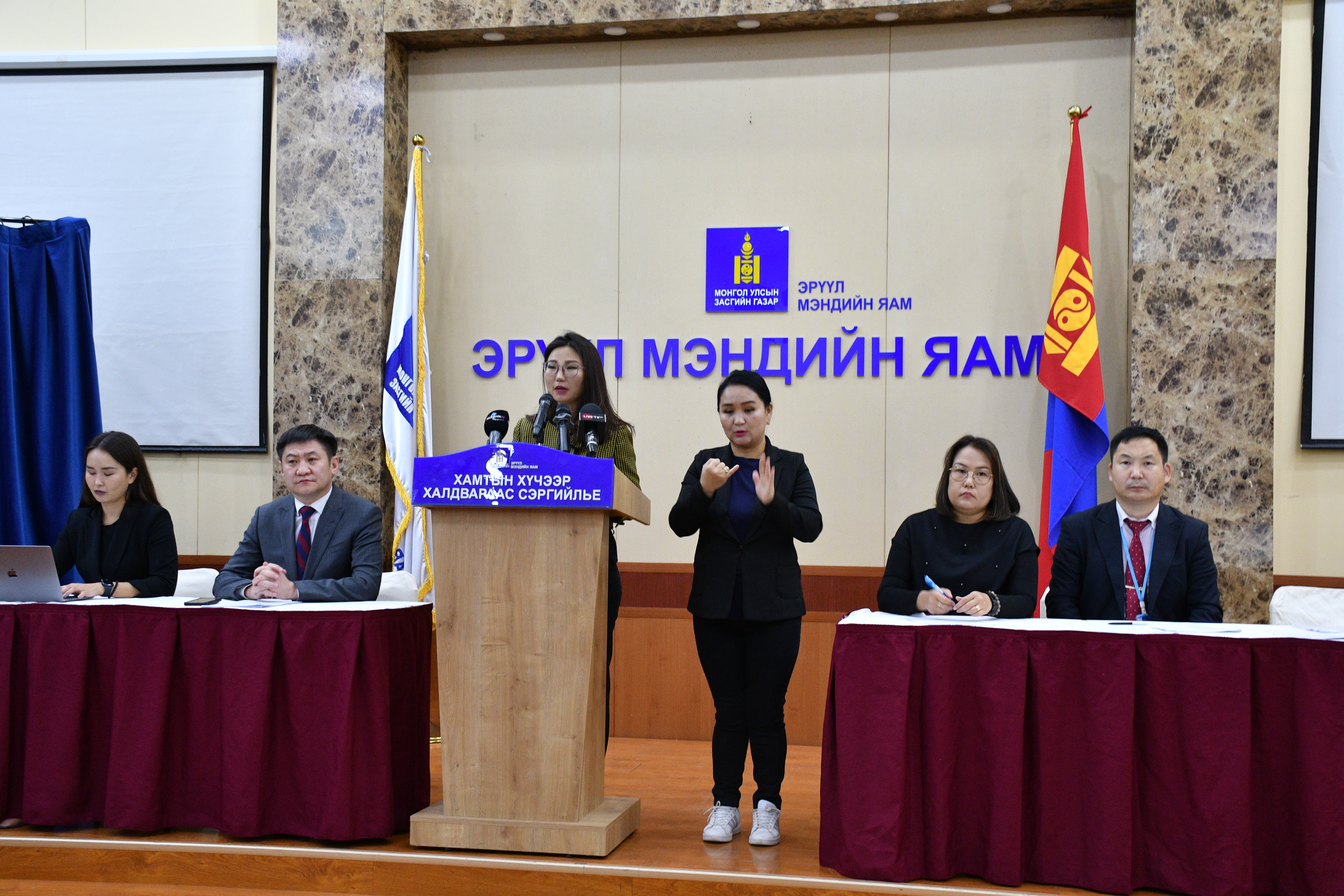 “НИЙГМИЙН ЭРҮҮЛ МЭНДИЙН НОЦТОЙ БАЙДЛЫН ҮЕД СҮРЬЕЭГИЙН ТУСЛАМЖ , ҮЙЛЧИЛГЭЭНД САЛБАР ХООРОНДЫН ХАМТЫН АЖИЛЛАГААГ БЭХЖҮҮЛЭХ НЬ”  СЭДЭВТ ДЭЭД ХЭМЖЭЭНИЙ ЧУУЛГА БОЛНО