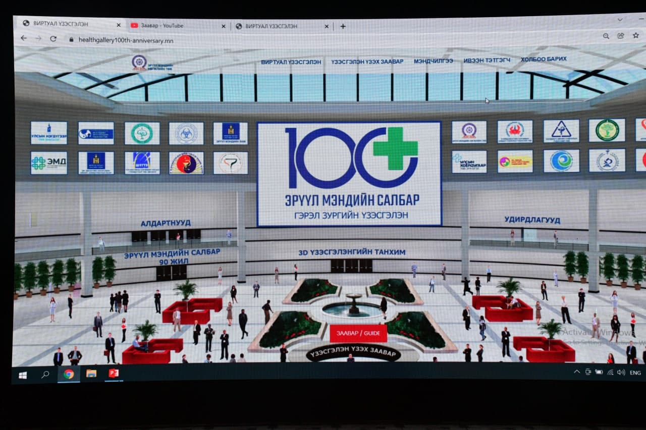 “ЦАХИМ ХӨГЖИЛ, ДЭВШИЛТЭТ ОНОШИЛГОО, ЭМЧИЛГЭЭ,  ТЕХНОЛОГИ 2012-2021” ГЭРЭЛ ЗУРГИЙН ЦАХИМ ҮЗЭСГЭЛЭН НЭЭЛТЭЭ ХИЙЛЭЭ