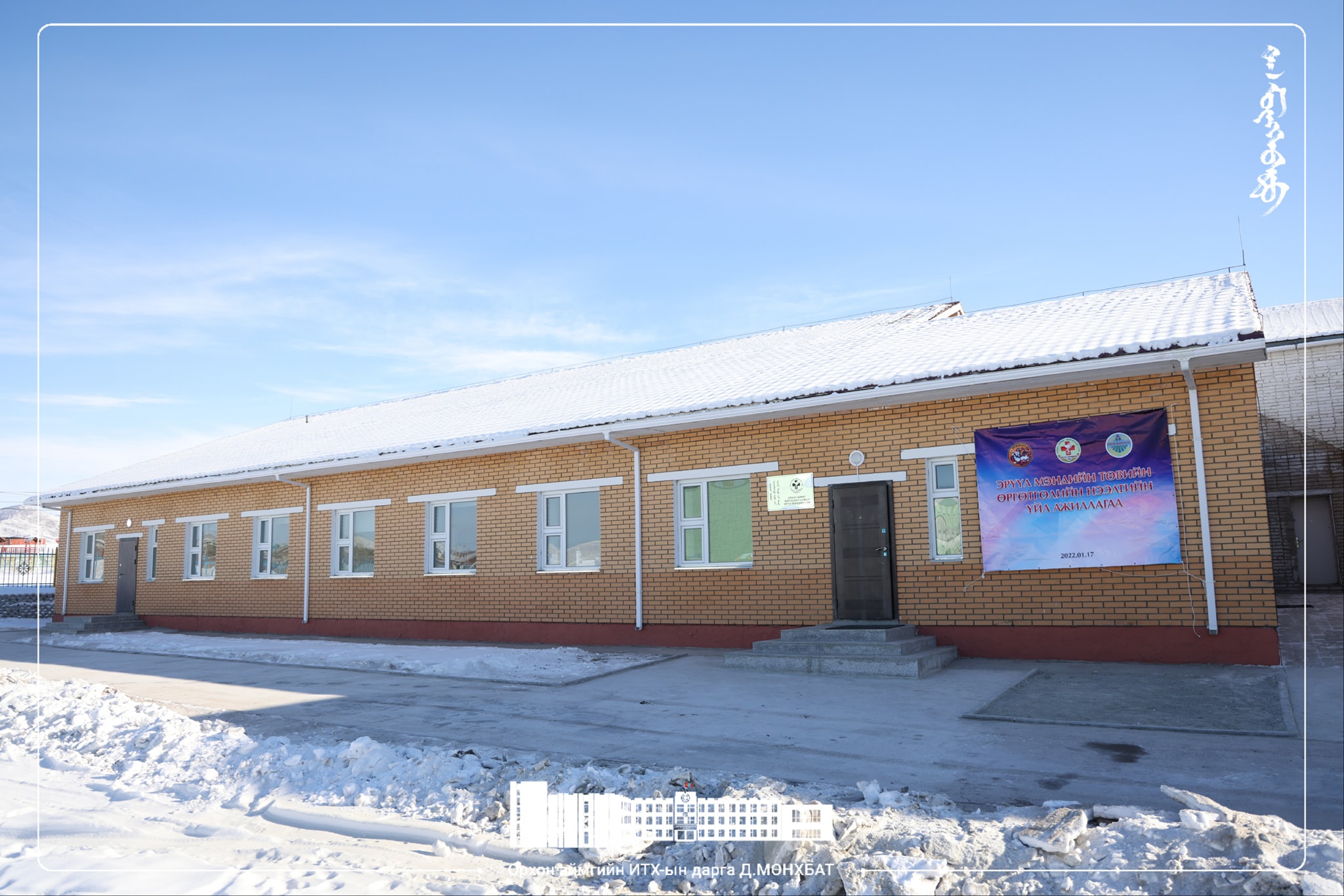 ОРХОН АЙМГИЙН ЖАРГАЛАНТ СУМЫН ЭРҮҮЛ МЭНДИЙН ТӨВИЙН ӨРГӨТГӨЛ АШИГЛАЛТАД ОРЛОО