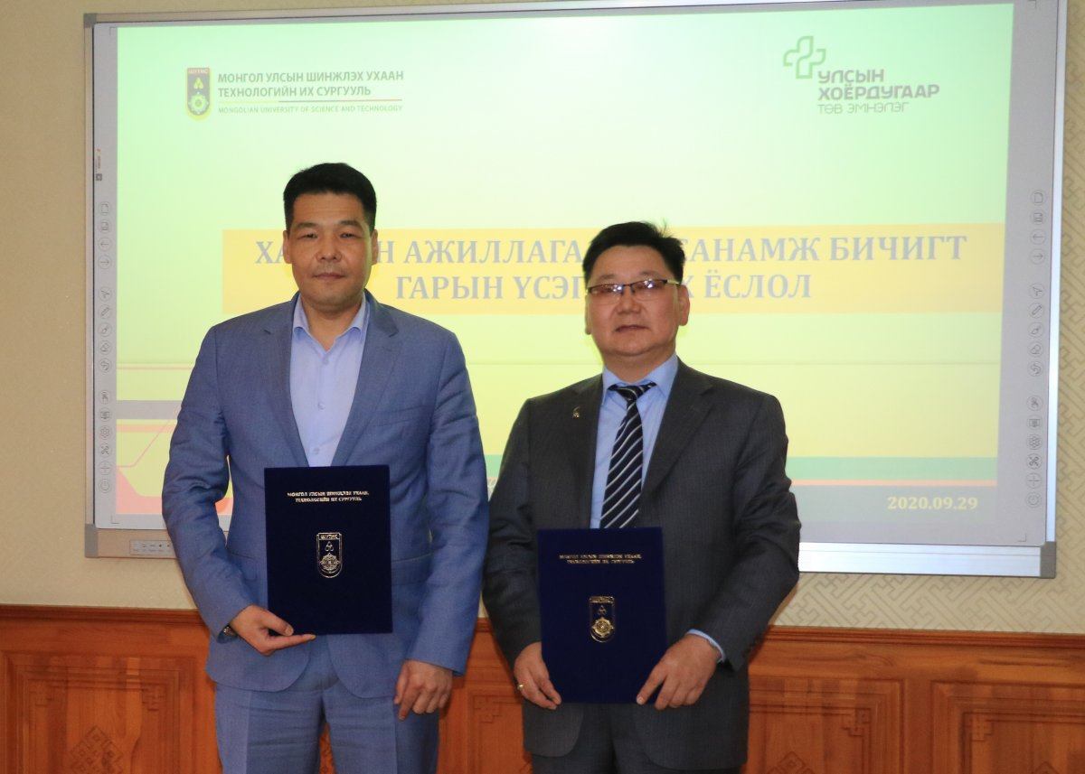 Улсын хоёрдугаар төв эмнэлэг ШУТИС-тай хамтран ажиллах САНАМЖ БИЧИГТ гарын үсэг ЗУРЛАА