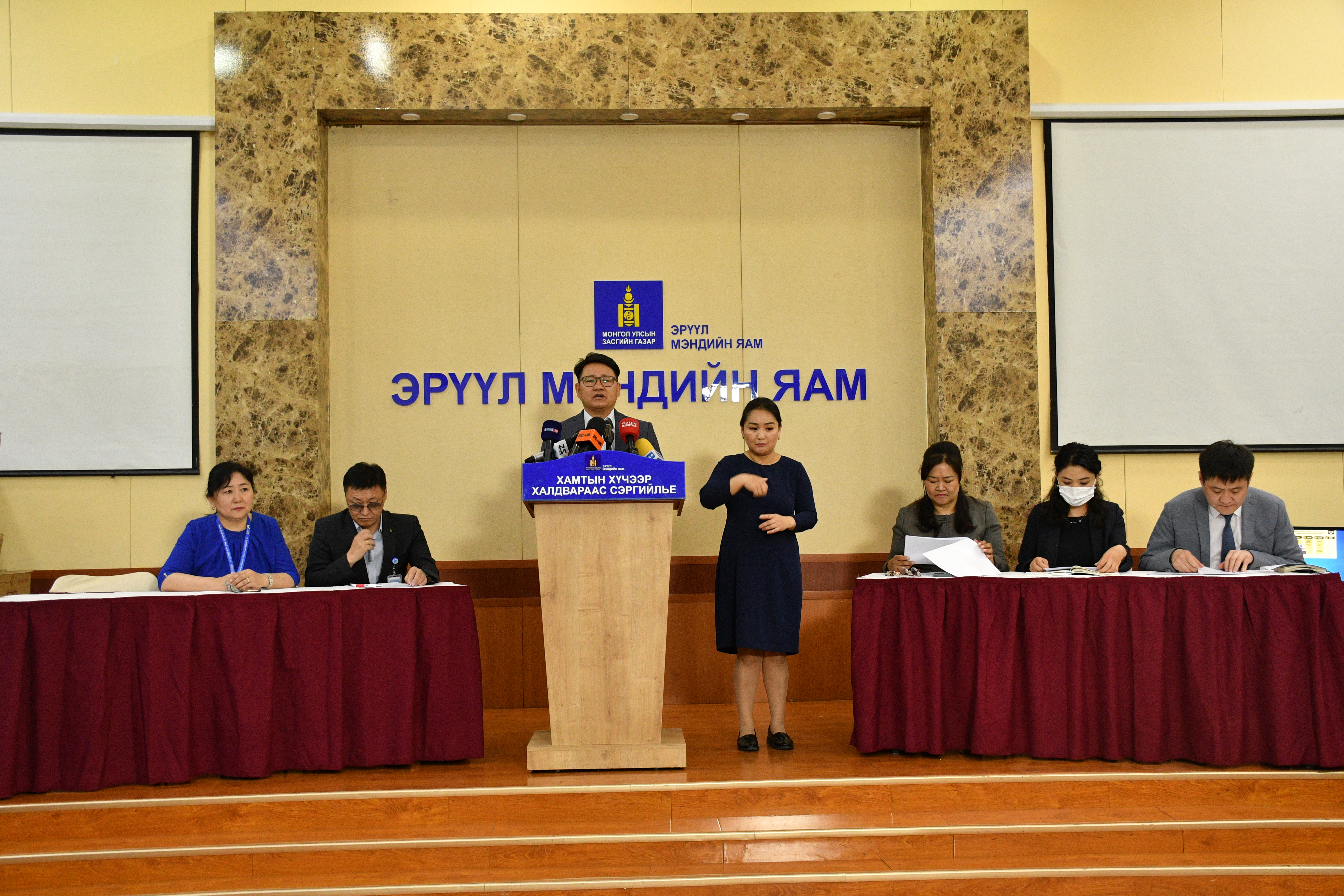 Эрүүл мэндийн яам цаг үеийн асуудлаар мэдээллээ