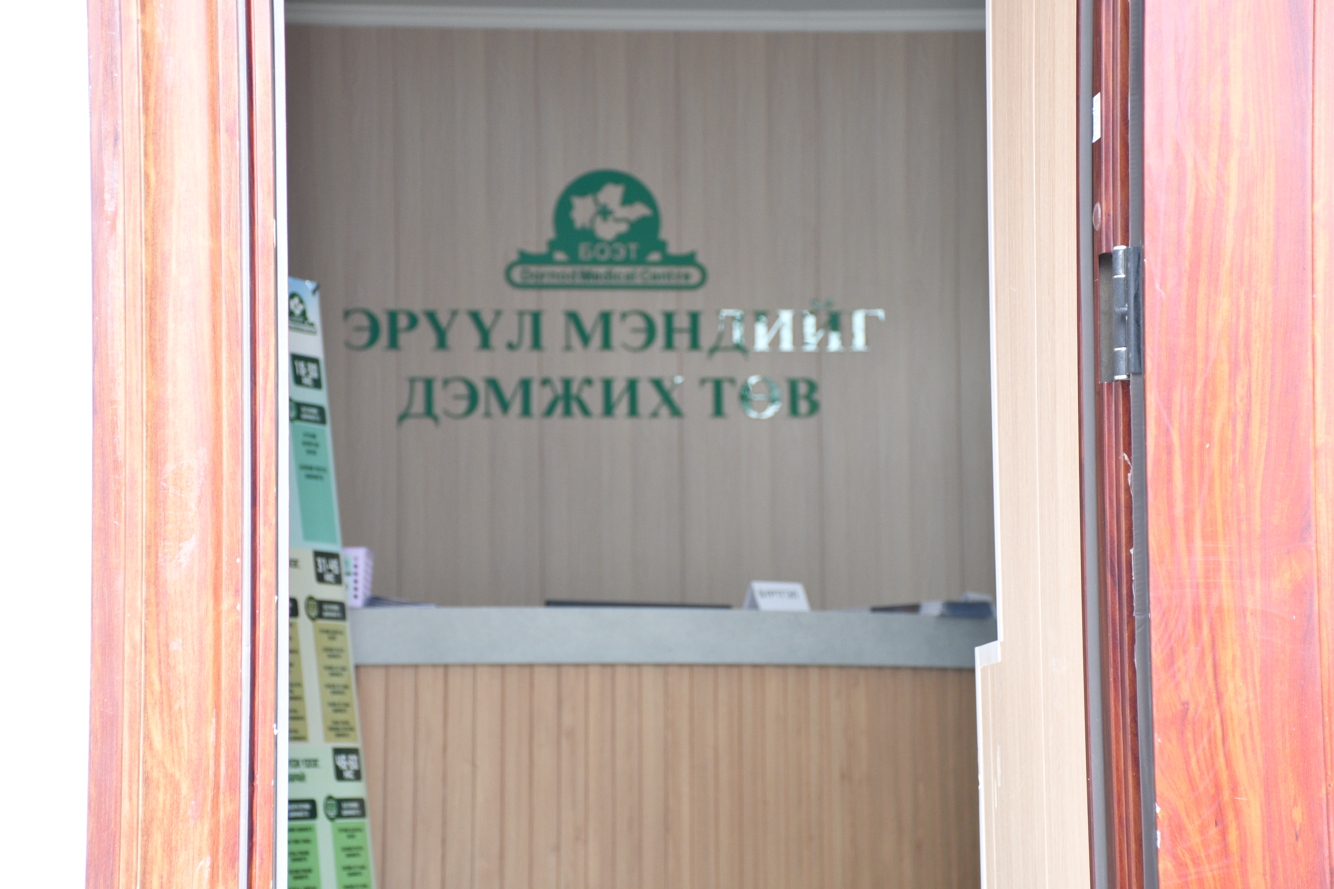 Дорнод  аймгийн Бүсийн оношилгоо эмчилгээний төв Ангиографийн тусламж үйлчилгээ үзүүлдэг боллоо