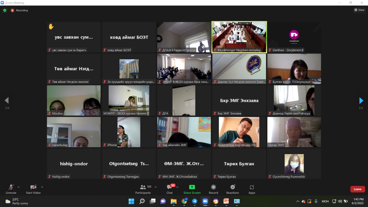 ЦАХИМ ХУРАЛ ЗОХИОН БАЙГУУЛЛАА