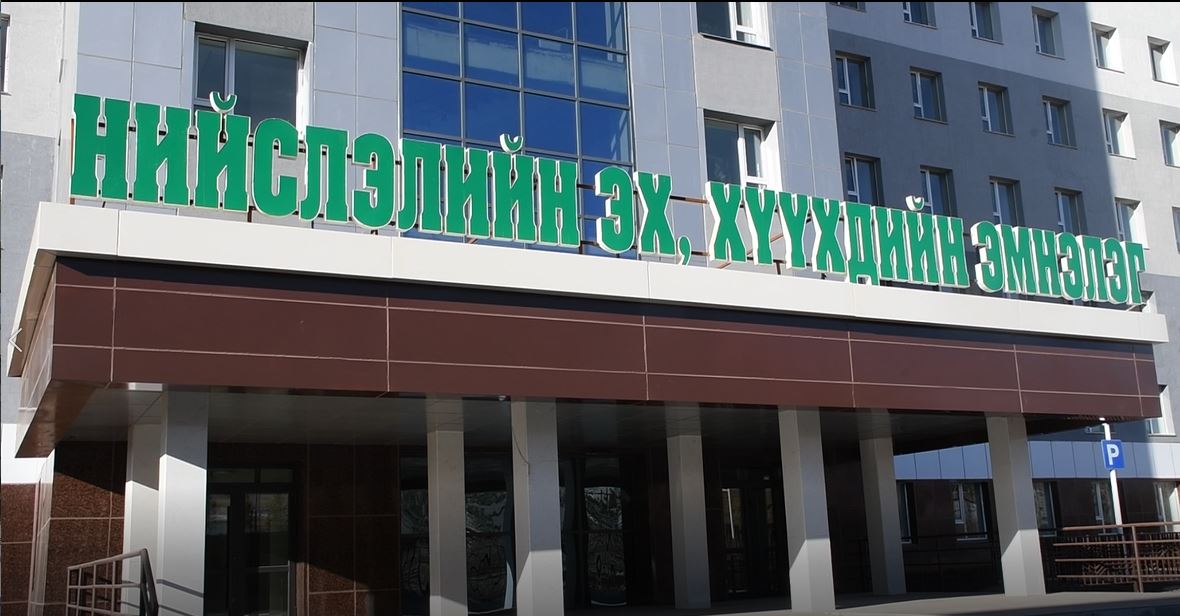 “Эх, нярай, эмэгтэйчүүдийн үндэсний төв-II”-д ажиллах хүсэлтэй иргэдийн бүртгэл хийгдэж байна