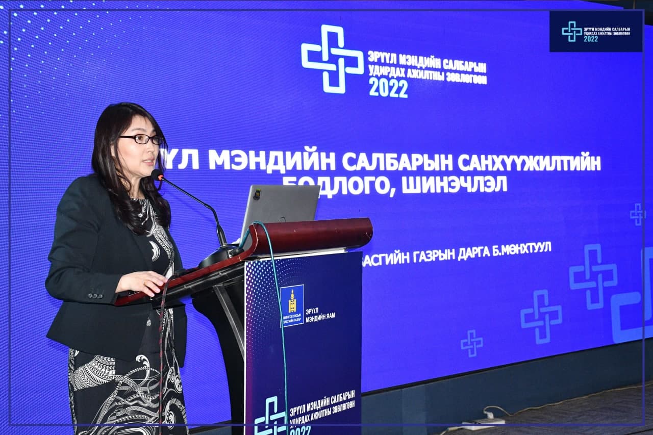 “ЭРҮҮЛ МЭНДИЙН САНХҮҮЖИЛТИЙН ӨНӨӨГИЙН БАЙДАЛ,  ТУЛГАМДСАН АСУУДАЛ” САЛБАР ХУРАЛДААН БОЛЛОО