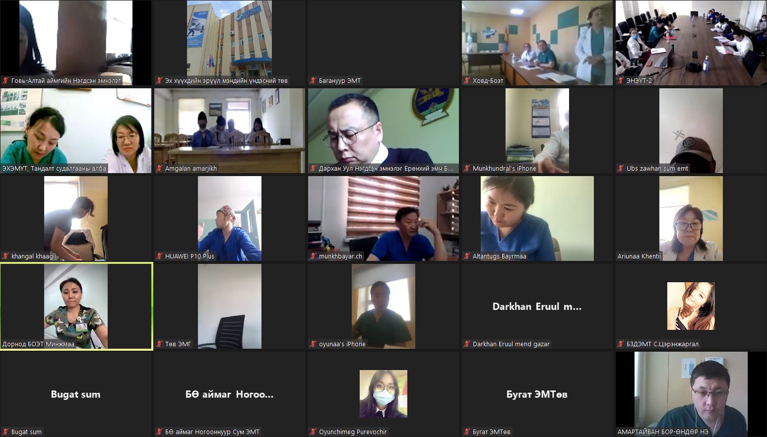 ЦАХИМ ХУРАЛ ЗОХИОН БАЙГУУЛЛАА