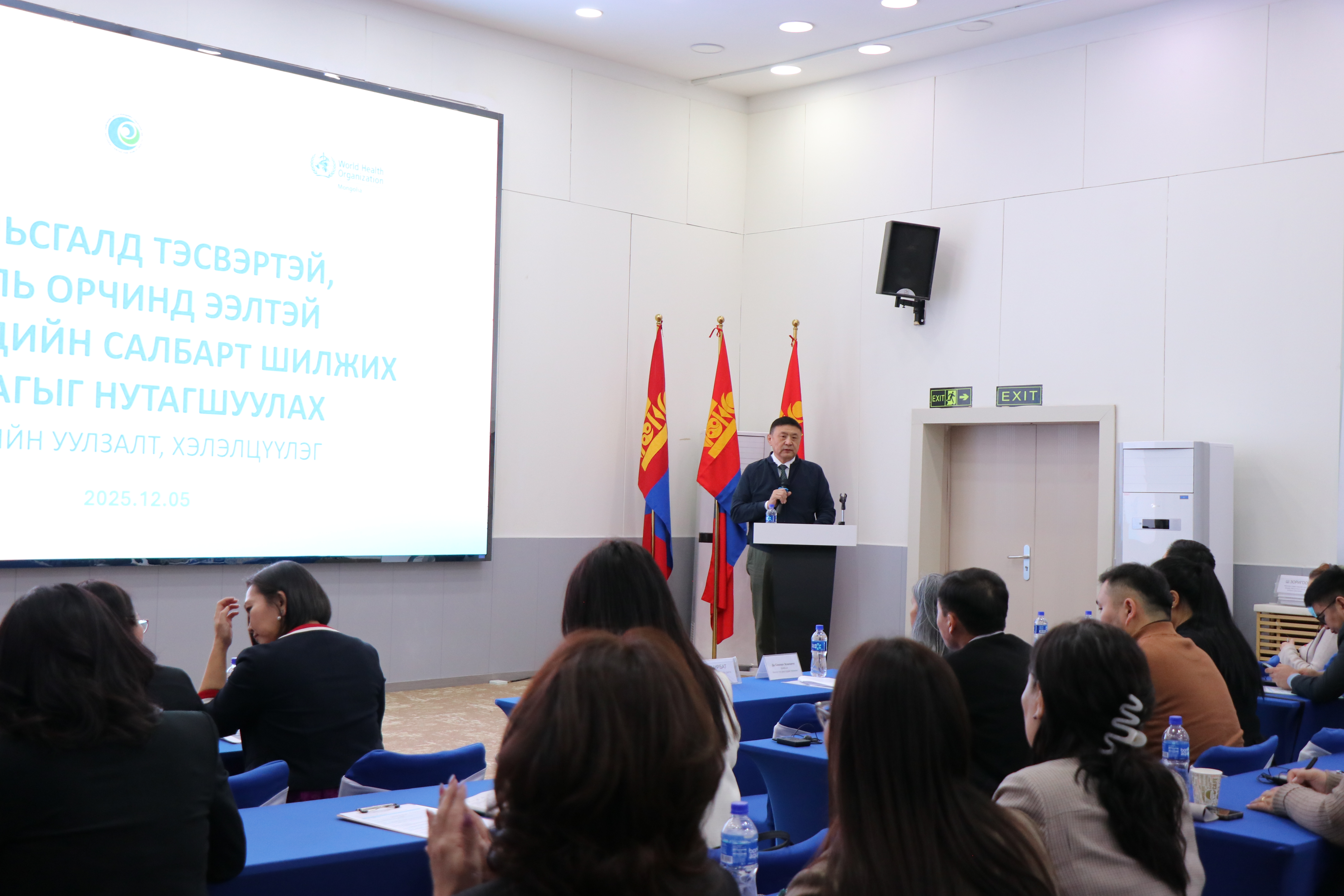 УУР АМЬСГАЛД ТЭСВЭРТЭЙ ЭРҮҮЛ МЭНДИЙН САЛБАРЫН ШИЛЖИЛТ ХИЙНЭ