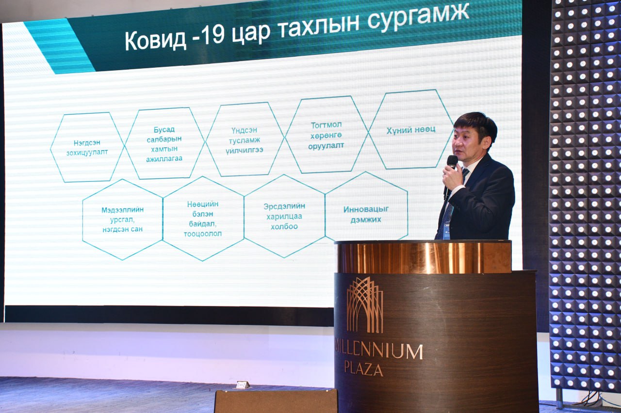 ТОМУУГИЙН ДАРХЛААЖУУЛАЛТ НЬ АМЬСГАЛЫН ЗАМЫН ХАЛДВАРТ ӨВЧНӨӨС СЭРГИЙЛДЭГ 