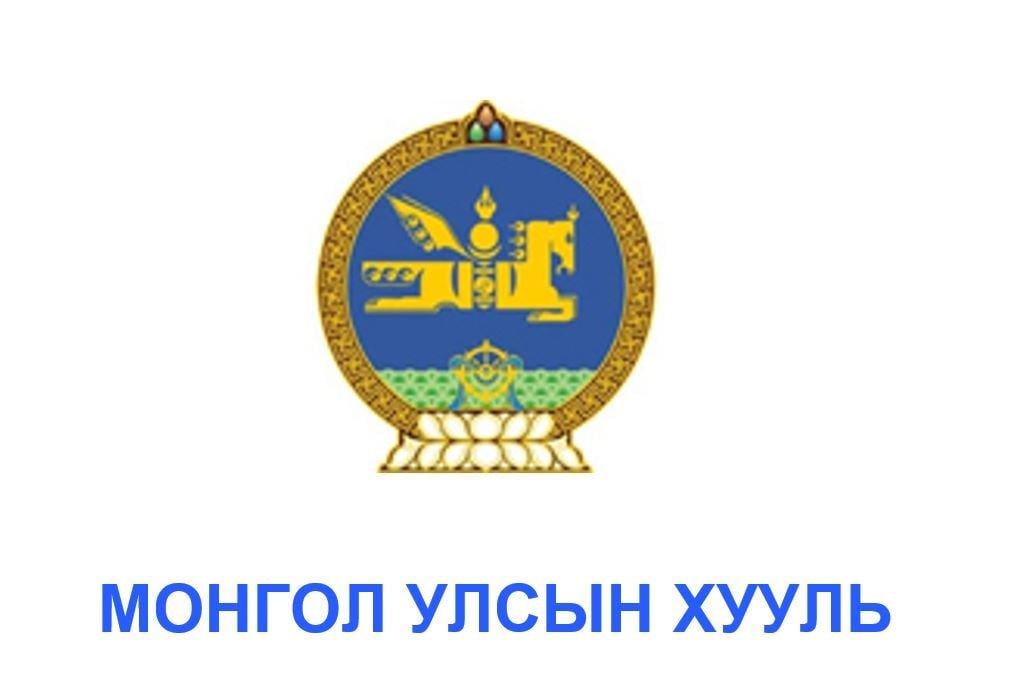 Эрүүл ахуйн тухай хуулийн хэрэгжилтийн үр дагаврын үнэлгээ хийгдэж байгаа тул иргэн Та доорх асуумжийг бөглөнө үү.