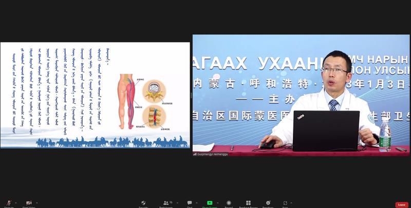 УЛАМЖЛАЛТ АНАГААХ УХААНЫ ОЛОН УЛСЫН СУРГАЛТ ҮРГЭЛЖИЛЖ БАЙНА