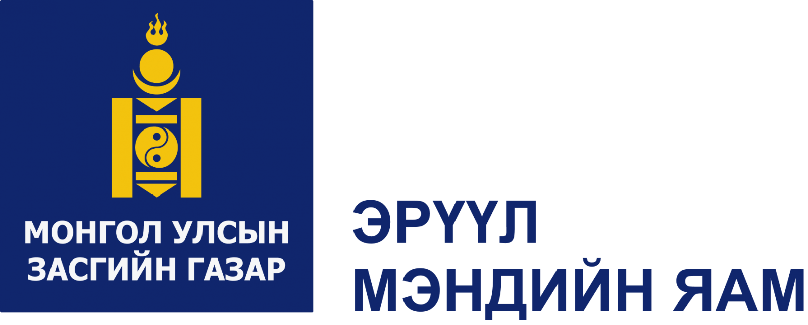 ЭРҮҮЛ МЭНДИЙН САЙДЫН БАГЦЫН  2026 ОНЫ ТӨСВИЙН ТӨСӨЛД САНАЛАА ӨГНӨ ҮҮ.