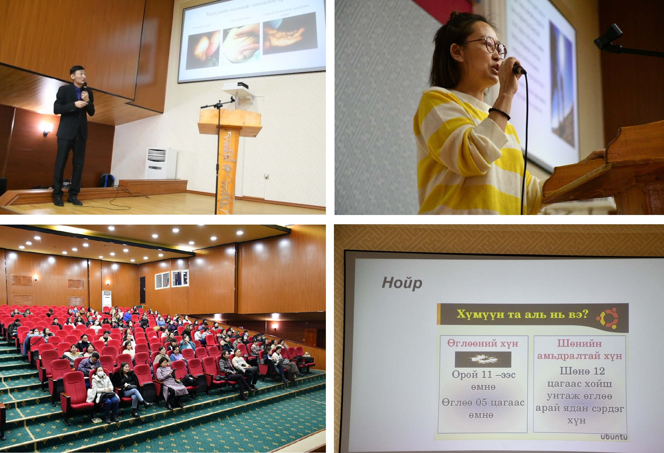 “Томуу, томуу төст өвчнийг уламжлалт анагаах ухааны аргаар оношлох, эмчлэх нь” сэдэвт сургалт боллоо