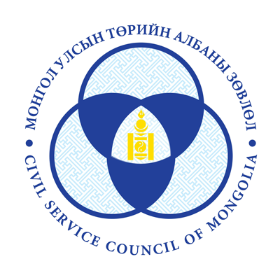 Төрийн захиргааны удирдах, гүйцэтгэх албан тушаалын тусгай шалгалтын зар
