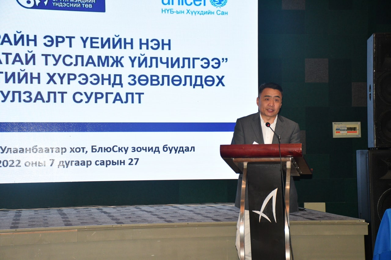 “НЯРАЙН ЭРТ ҮЕИЙН НЭН ШААРДЛАГАТАЙ ТУСЛАМЖ ҮЙЛЧИЛГЭЭ” ХЭРЭГЖИЛТИЙН ХҮРЭЭНД ЗӨВЛӨЛДӨХ СУРГАЛТ ЗОХИОН БАЙГУУЛЛАА 