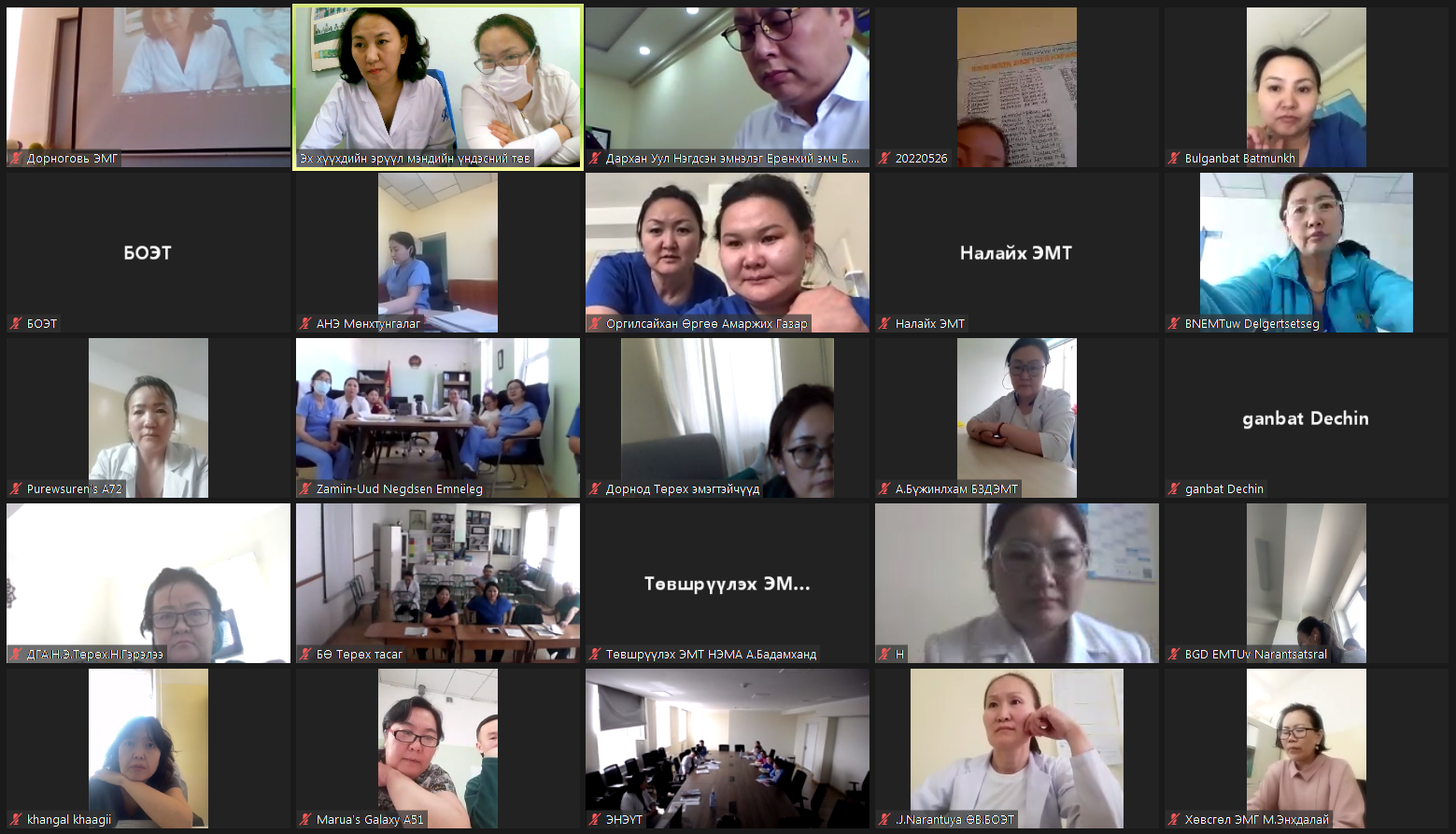 ЦАХИМ ХУРАЛ ЗОХИОН БАЙГУУЛЛАА