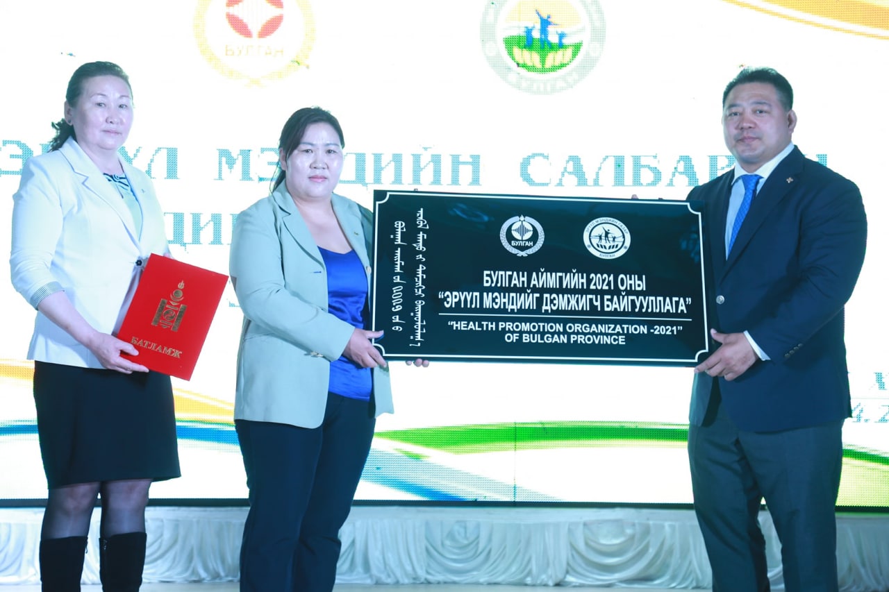 2021 ОНЫ БУЛГАН АЙМГИЙН “ЭРҮҮЛ МЭНДИЙГ ДЭМЖИГЧ БАЙГУУЛЛАГА”, “ЭРҮҮЛ МЭНДЭЭ ДЭЭДЛЭГЧ ӨРХ, ИРГЭН” ТОДОРЛОО