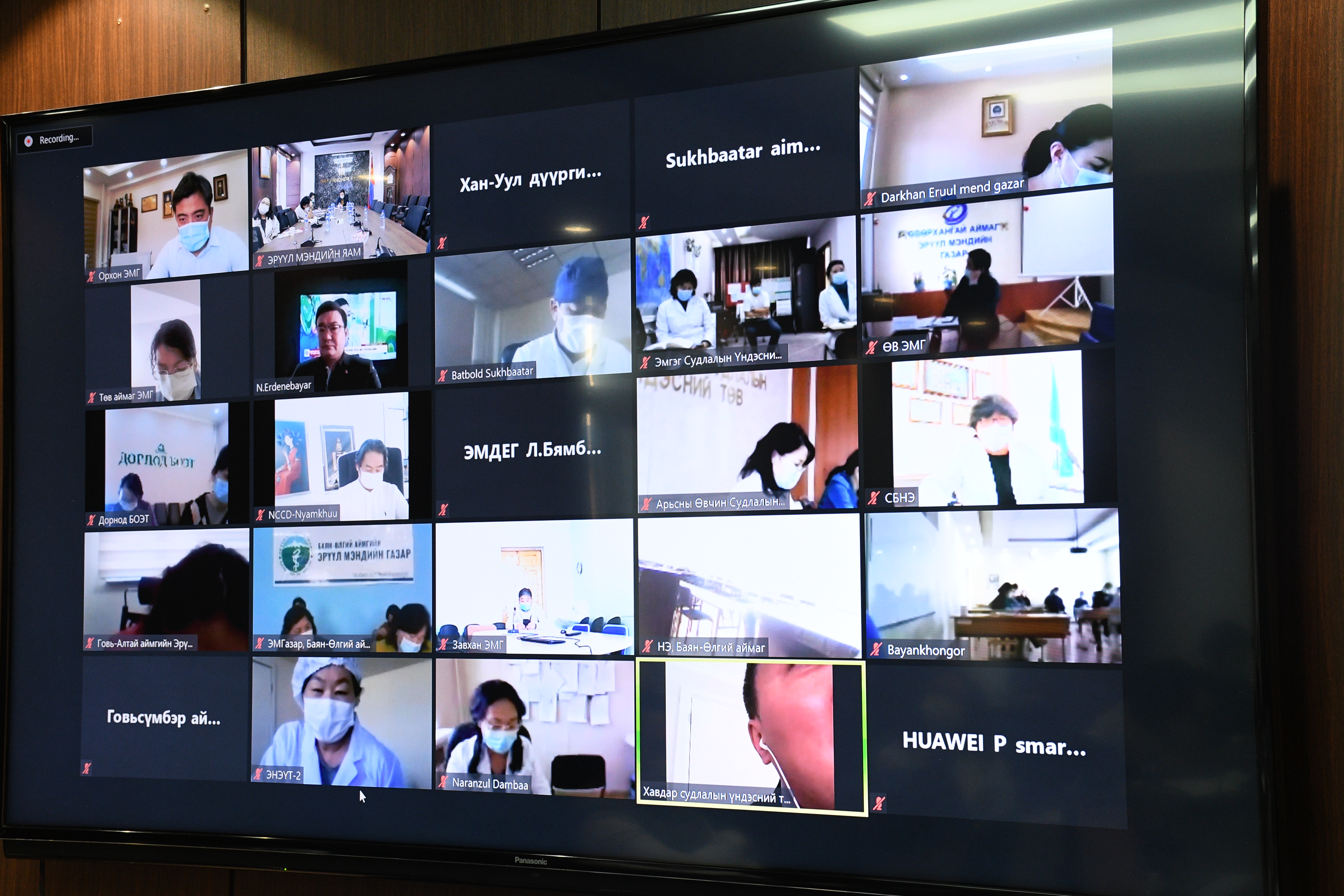 ЦАХИМ ХУРАЛ ХИЙЛЭЭ