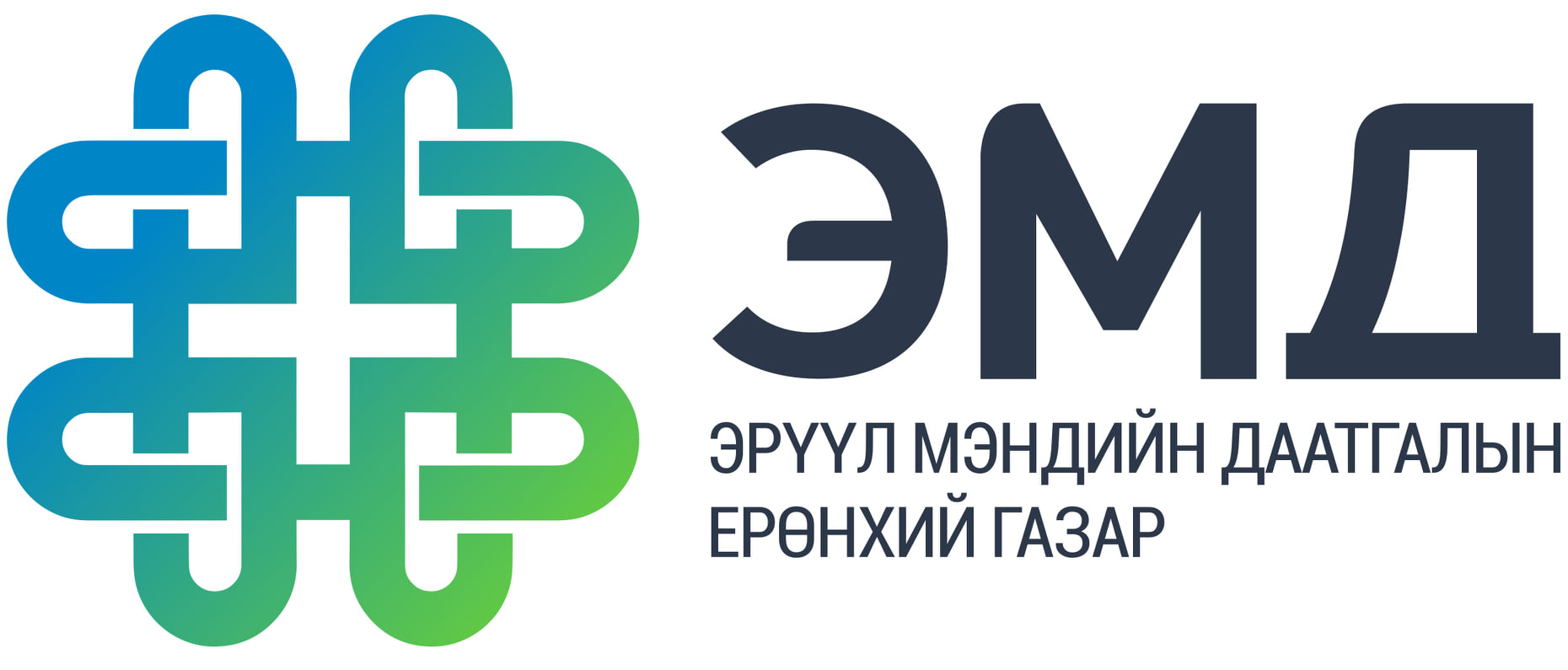 ӨРХ, СУМ, ТОСГОНЫ ЭРҮҮЛ МЭНДИЙН ТӨВҮҮДИЙГ СОНГОН ШАЛГАРУУЛАХ УРИЛГА