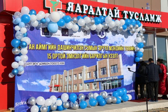 БУЛГАН АЙМАГТ ЯАРАЛТАЙ ТУСЛАМЖ ҮЙЛЧИЛГЭЭГ ЦАГ АЛДАХГҮЙ ХҮРГЭХ ХҮРТЭЭМЖ НЭМЭГДЛЭЭ