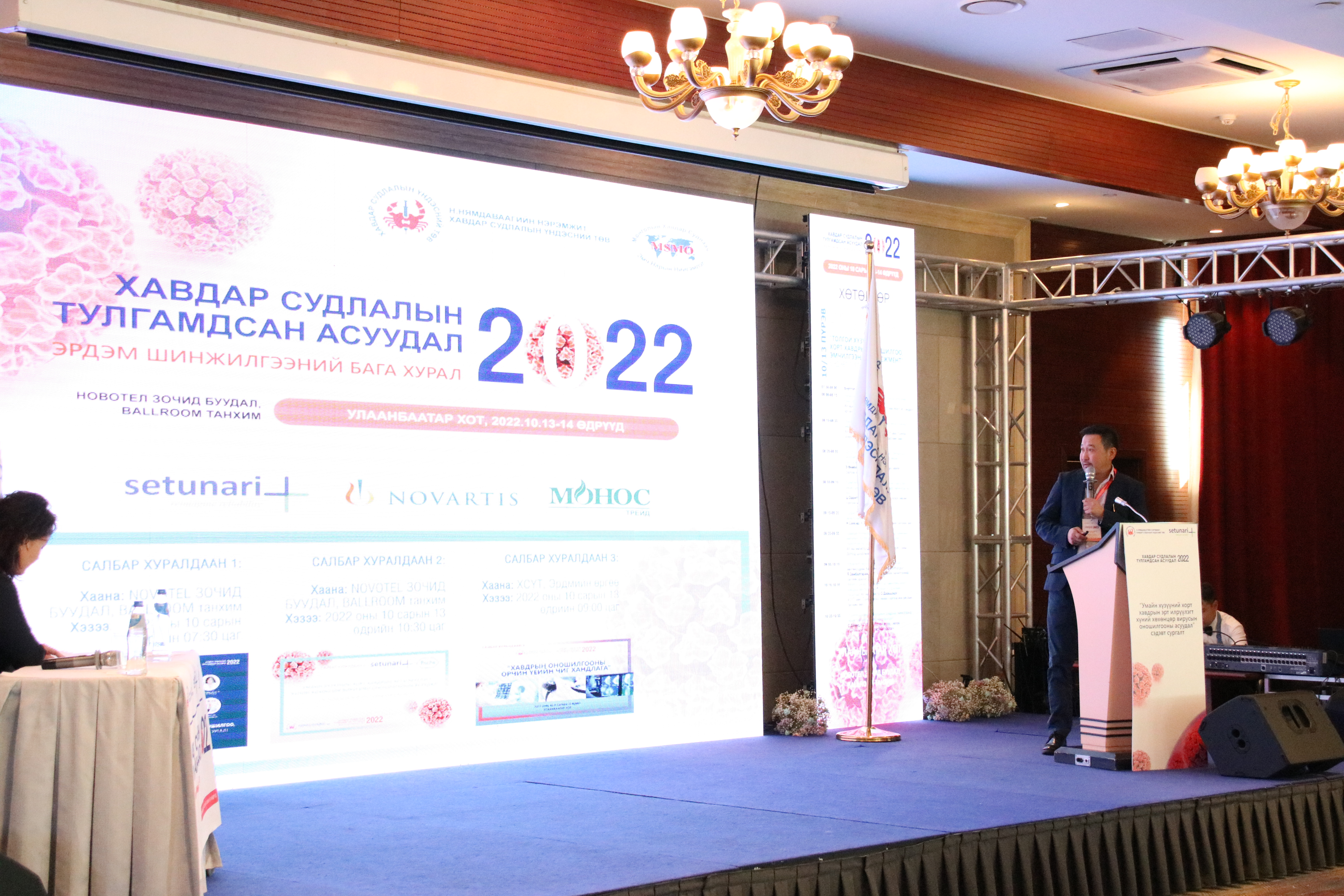 “Хавдрын тулгамдсан асуудал-2022” эрдэм шинжилгээний нэгдсэн бага хурал болж байна 