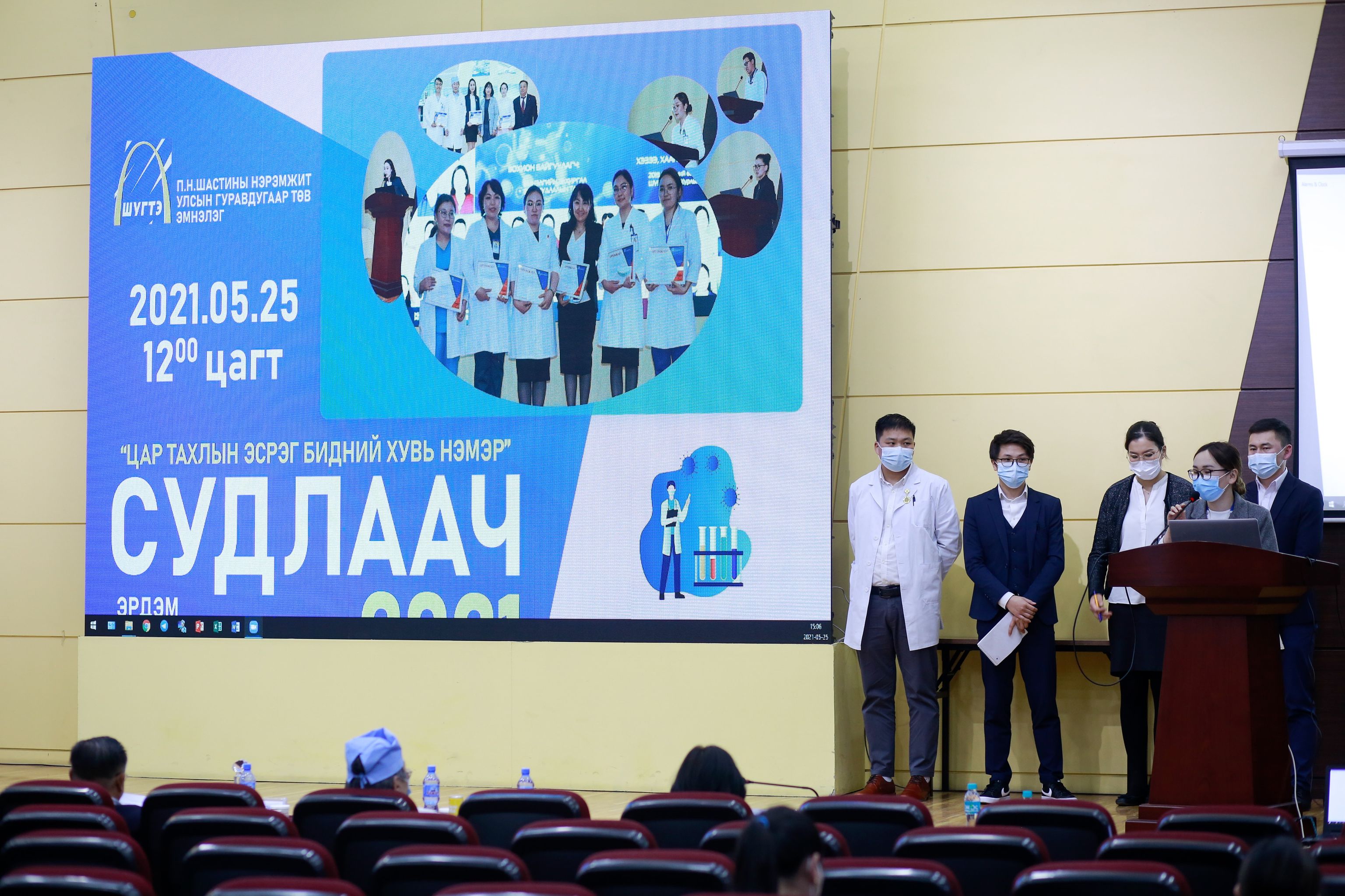 УЛСЫН ГУРАВДУГААР ТӨВ ЭМНЭЛГИЙН “СУДЛААЧ-2021” ЭРДЭМ ШИНЖИЛГЭЭНИЙ ХУРАЛ АМЖИЛТТАЙ ЗОХИОН БАЙГУУЛАГДЛАА