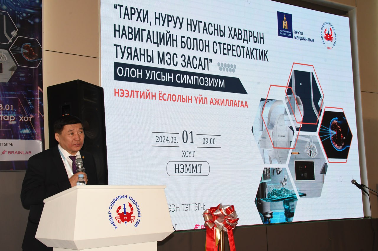 МОНГОЛД ЭМЧЛЭХ БОЛОМЖГҮЙ ӨВЧНИЙ ЖАГСААЛТААС ХОЁР ЗААЛТЫГ ХАСАХ БОЛОМЖ БҮРДЭВ
