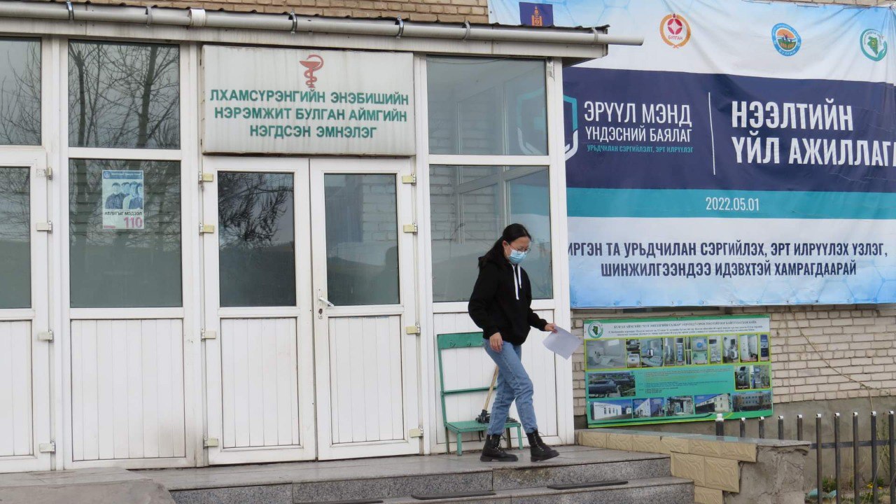 БУЛГАН АЙМАГТ ЭРТ ИЛРҮҮЛЭГ ҮЗЛЭГ ОНОШИЛГОО АМЖИЛТТАЙ ЯВАГДАЖ БАЙНА