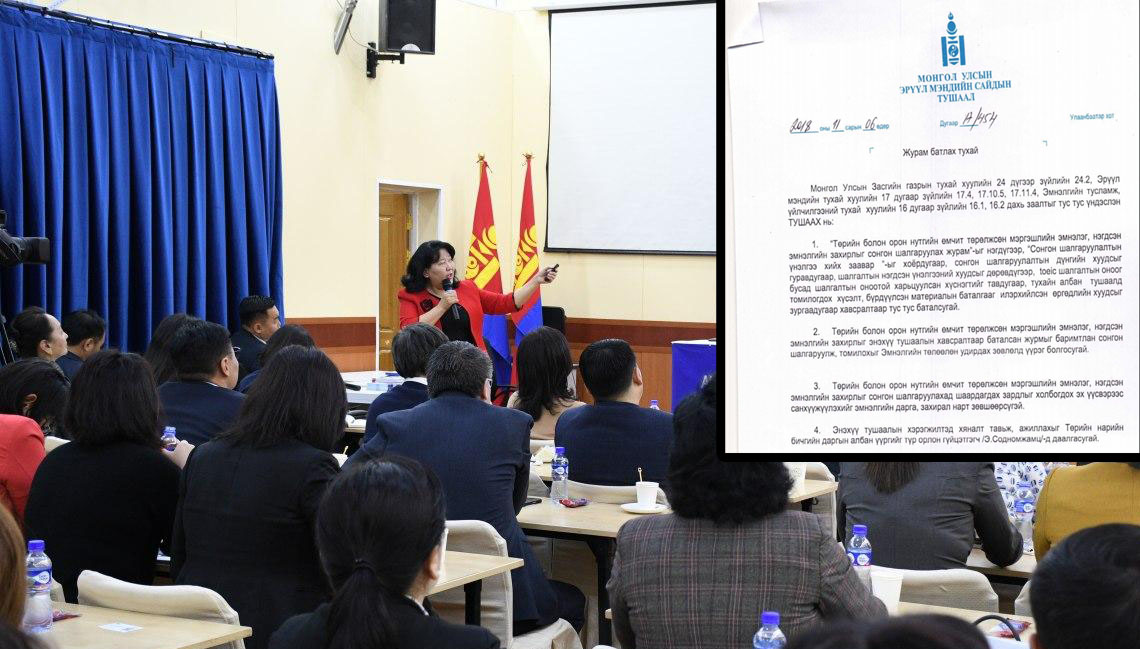 Эмнэлгийн захирлыг сонгон шалгаруулах журамд нэмэлт өөрчлөлт оруулах талаар хэлэлцүүлэг боллоо