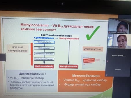 ГЕРОНТОЛОГИЙН ҮНДЭСНИЙ ТӨВӨӨС АЙМАГ, НИЙСЛЭЛИЙН  НАСТНЫ ЭМЧ  НАРТ ЦАХИМ СУРГАЛТ ЗОХИОН БАЙГУУЛЛАА
