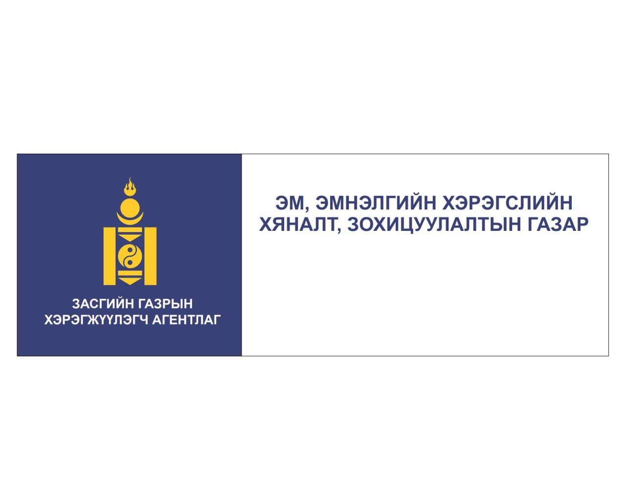 ОРОН ТООНЫ БУС ШИНЖЭЭЧ СОНГОН ШАЛГАРУУЛАХ УРИЛГА