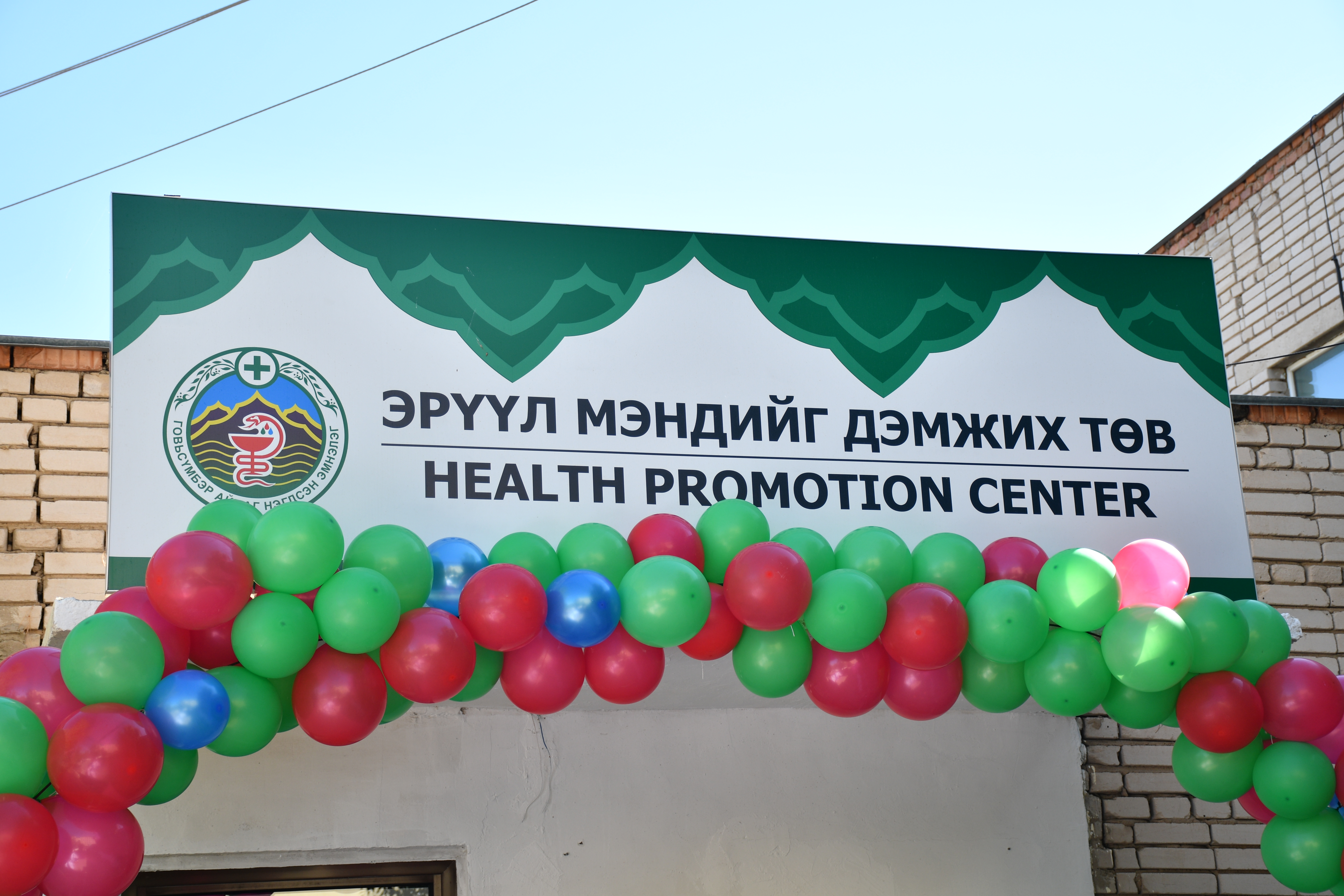 ЭМЯ-ны ТНБДарга Ц.Эрдэмбилэг Говьсүмбэр аймагт ЭМЯ-ны хөрөнгө оруулалтаар хийгдсэн Эрүүл мэндийг дэмжих төв, Хүчилтөрөгчийн үйлдвэрийн үйл ажиллагаатай танилцлаа