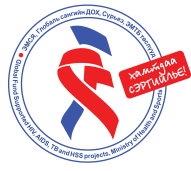 ГЛОБАЛЬ САНГИЙН ДЭМЖЛЭГТЭЙ ДОХ, СҮРЬЕЭГИЙН ТӨСӨЛД ХЯНАЛТ-ШИНЖИЛГЭЭ, ҮНЭЛГЭЭ ХАРИУЦСАН МЭРГЭЖИЛТНИЙГ ШАЛГАРУУЛАХ УРИЛГА