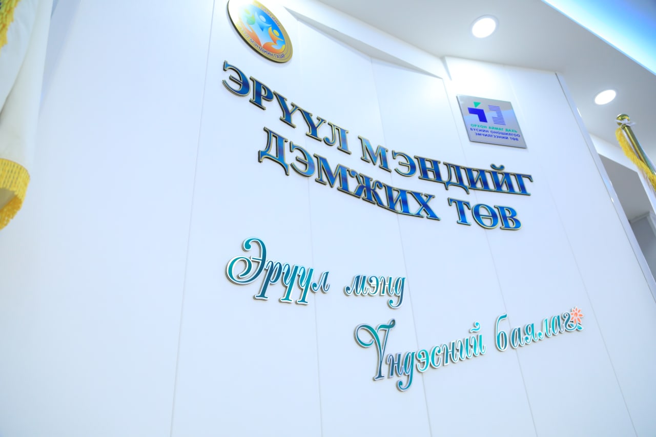 Орхон аймгийн Бүсийн оношилгоо эмчилгээний төвийн харьяа “Эрүүл мэндийг дэмжих төв” өнөөдөр нээлтээ хийлээ. 