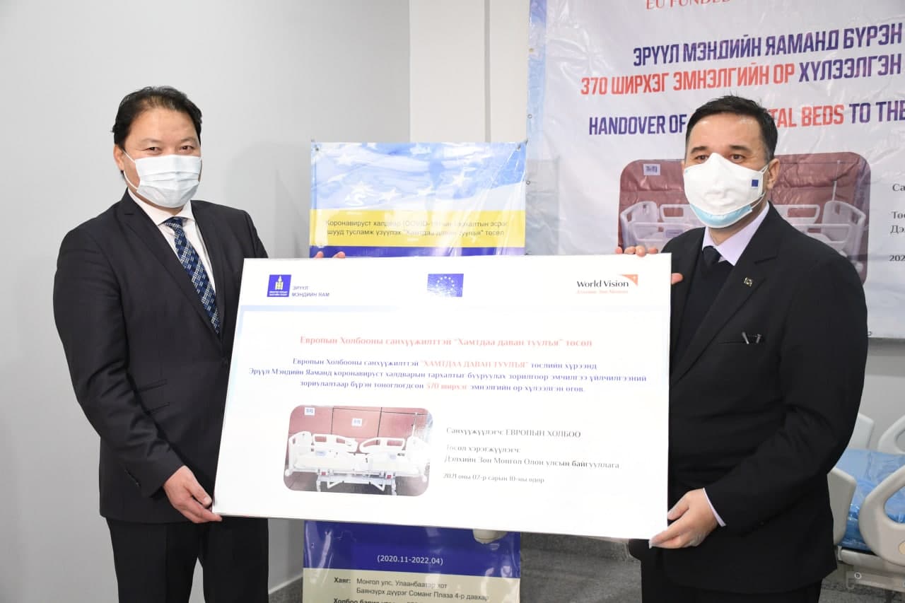 Европын Холбооны санхүүжилттэй төслийн хүрээнд ХӨСҮТ-д Коронавируст халдвар (COVID-19)-ын цар тахлын үеийн бэлэн байдлыг хангахад зориулан 370 ширхэг эмнэлгийн орыг хүлээлгэн өглөө