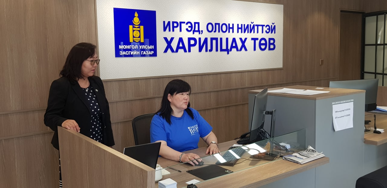 Засгийн газрын иргэд, олон нийттэй харилцах 11-11 төвд ажиллалаа