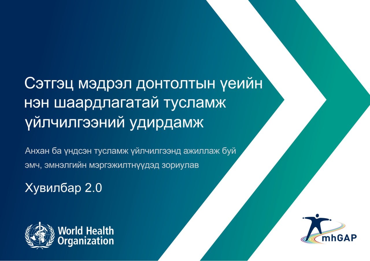 Хэнтий аймагт сургалт зохион байгууллаа