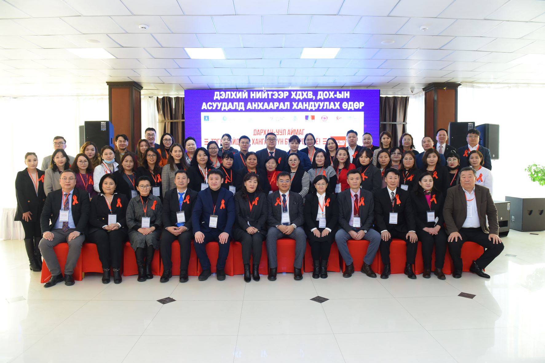 ХДХВ/ДОХ-д анхаарал хандуулах дэлхийн өдрийг “Тэгш байдлыг хангая, хүн бүр оролцъё” уриан дор Дархан-Уул аймагт зохион байгуулж байна