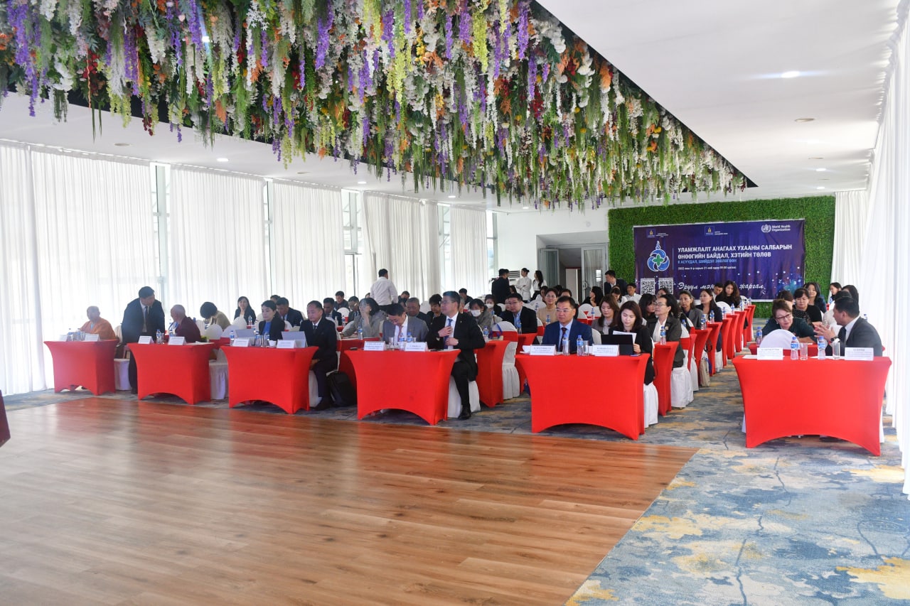 УЛАМЖЛАЛТ АНАГААХ УХААНЫ САЛБАРЫН ӨНӨӨГИЙН БАЙДАЛ, ХЭТИЙН ТӨЛӨВ: “АСУУДАЛ, ШИЙДЭЛ” СЭДЭВТ ЗӨВЛӨГӨӨН БОЛЛОО