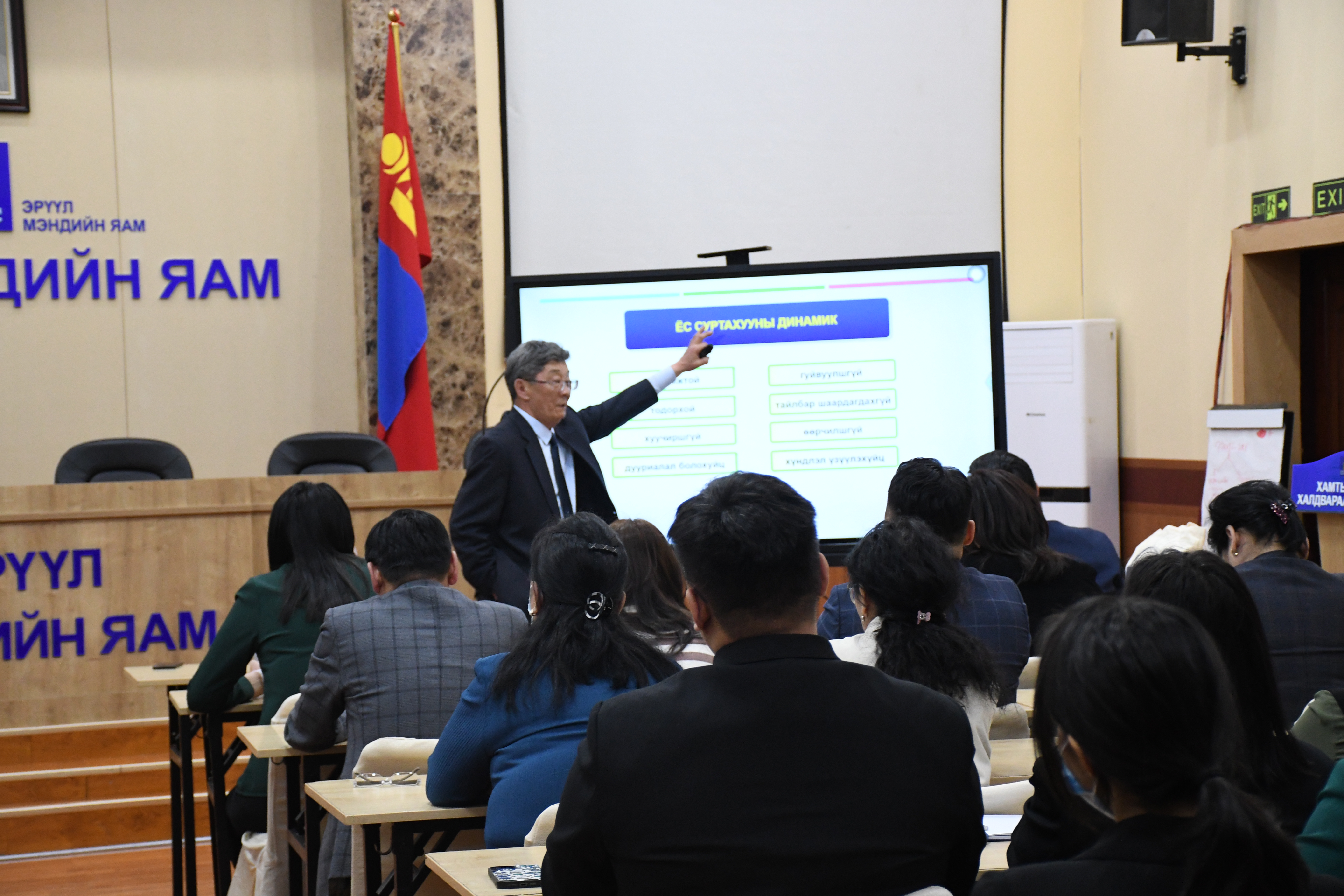 ЁС ЗҮЙН СУРГАЛТ ЗОХИОН БАЙГУУЛАВ