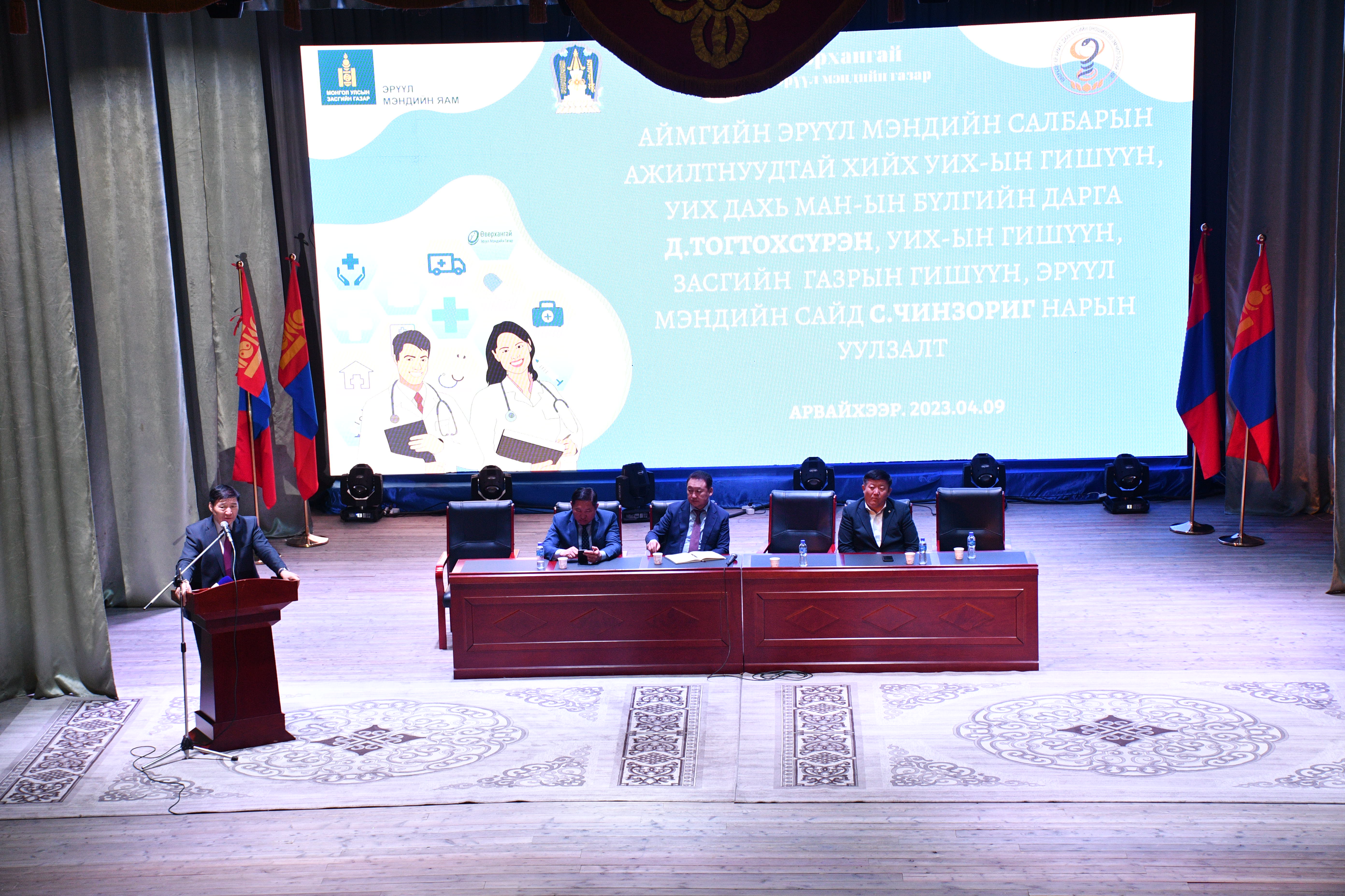 ӨВӨРХАНГАЙ АЙМГИЙН ЭРҮҮЛ МЭНДИЙН САЛБАРЫНХАНТАЙ УУЛЗЛАА