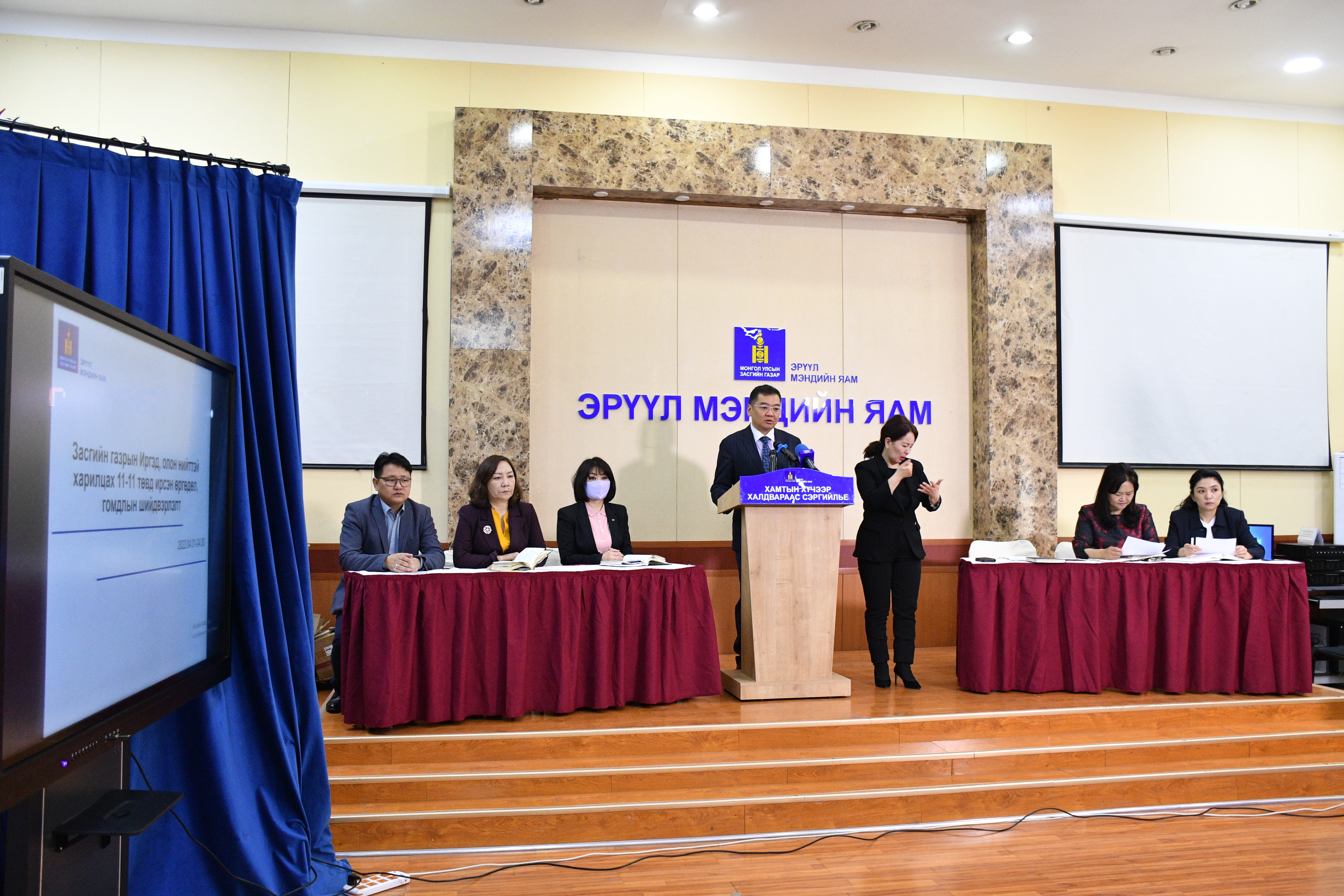 ЭРҮҮЛ МЭНДИЙН САЛБАРТ ИРСЭН САНАЛ ГОМДЛЫГ 97,2 ХУВЬТАЙ ШИЙДВЭРЛЭСЭН