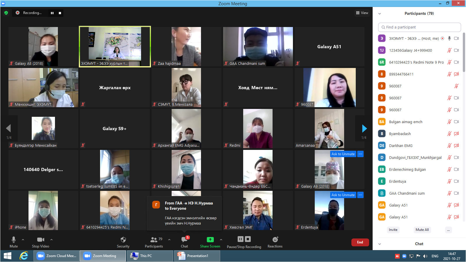 ЦАХИМ ХУРАЛ ЗОХИОН БАЙГУУЛЛАА