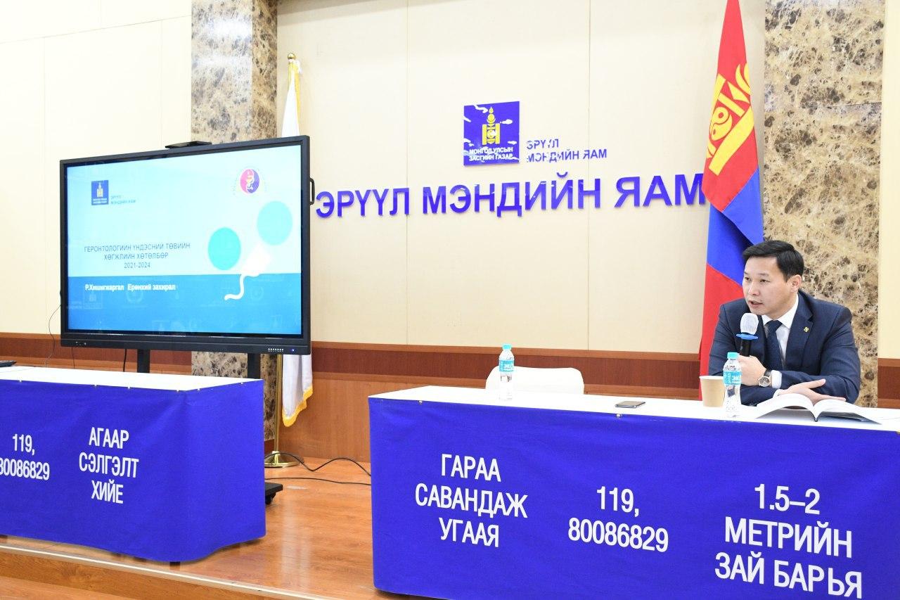 Т.Мөнхсайхан: Өндөр настны эрүүл мэндийг дэмжих чиглэлд үндэсний хэмжээний бодлого хэрэгжүүлэх шаардлагатай